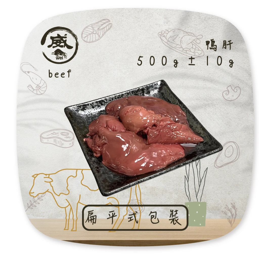 鴨肝-500g(小包裝)
