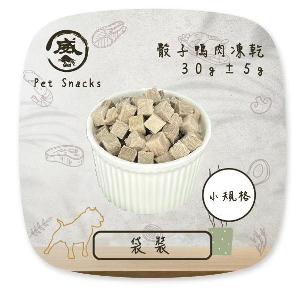 凍ㄔ懂吃-骰子鴨肉凍乾(30g)包(賞味期請詳閱商品頁)