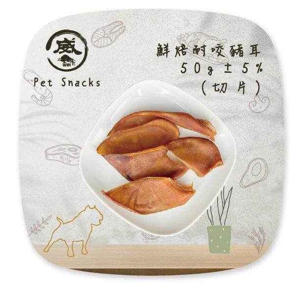 鮮焙耐咬豬耳-(75g)