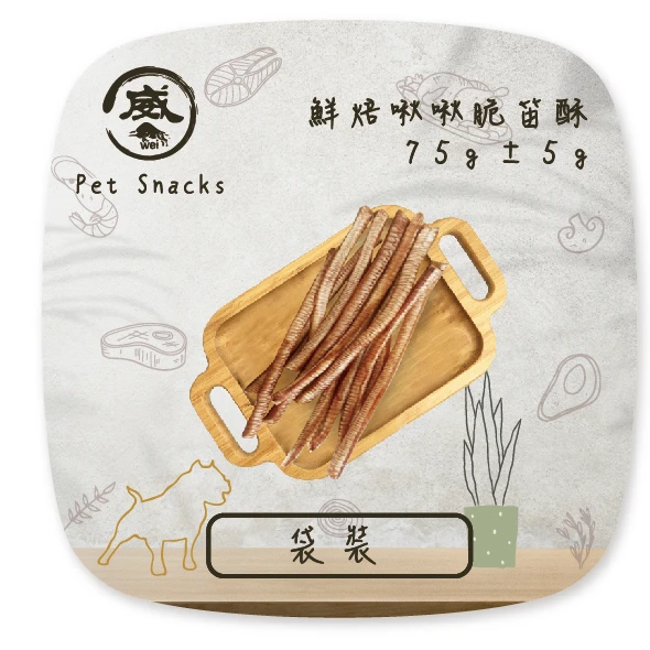 鮮焙啾啾脆笛酥-(75g)包