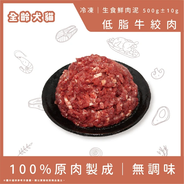 低脂牛絞肉-(500g)