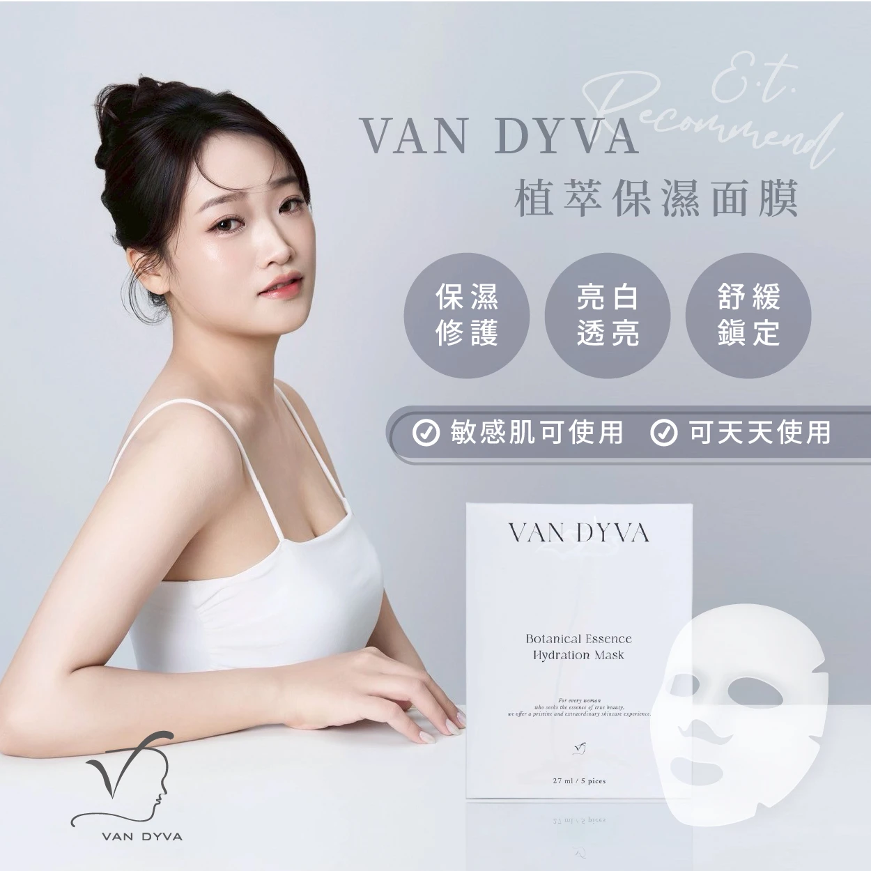 VAN DYVA保濕植萃面膜