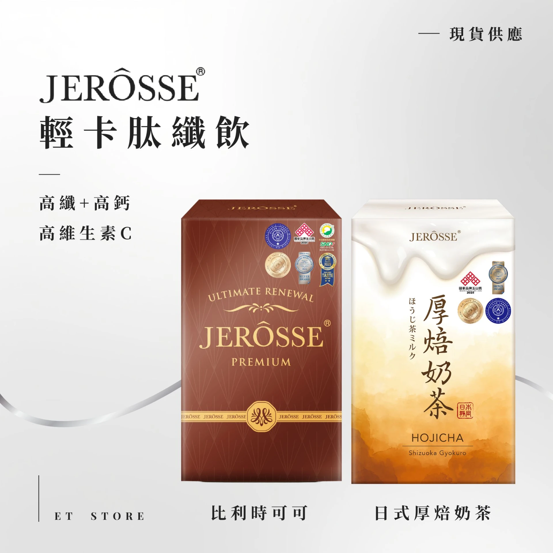 輕卡肽纖飲(可可口味/厚焙奶茶)