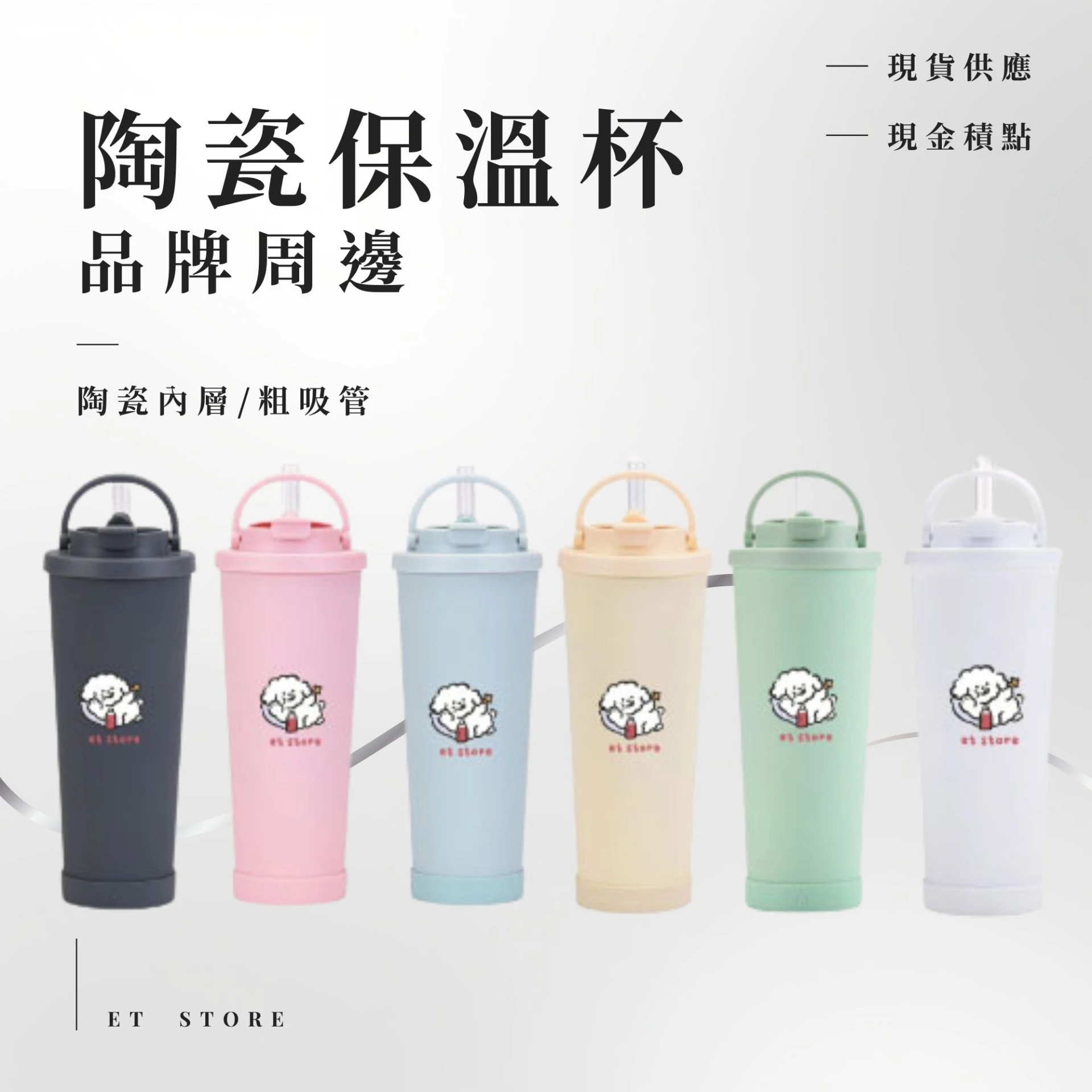 品牌陶瓷保溫杯