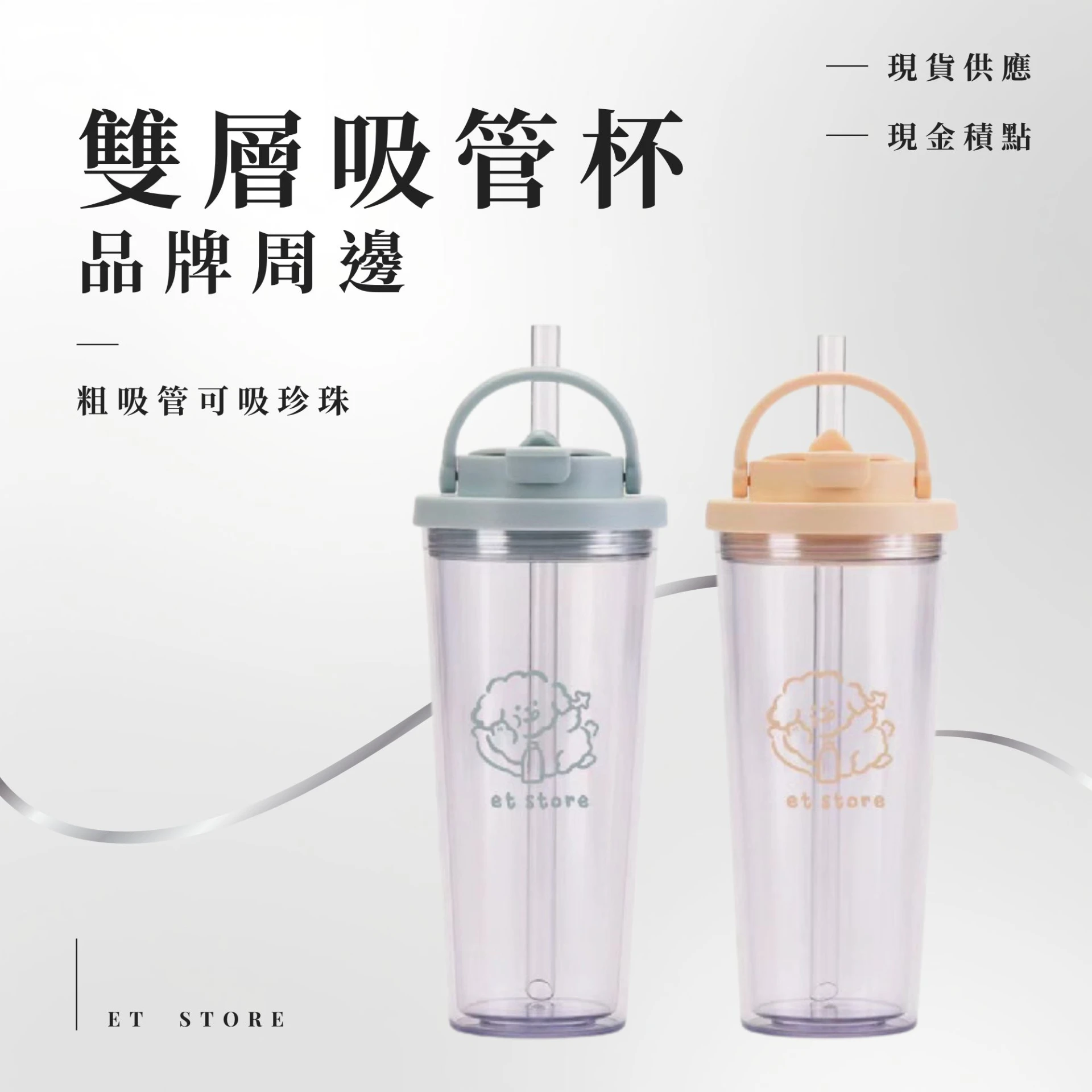 品牌雙層杯