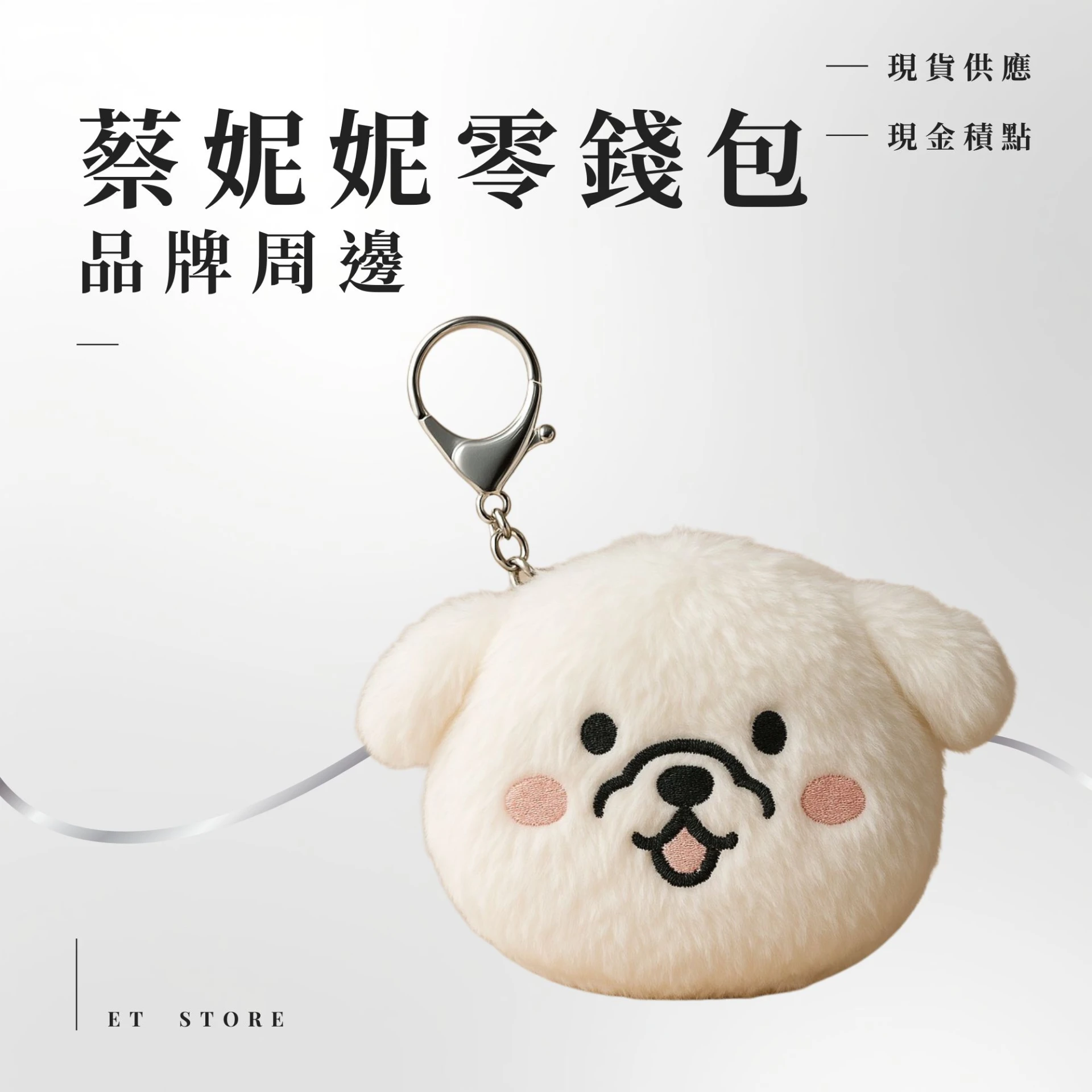 妮妮零錢包