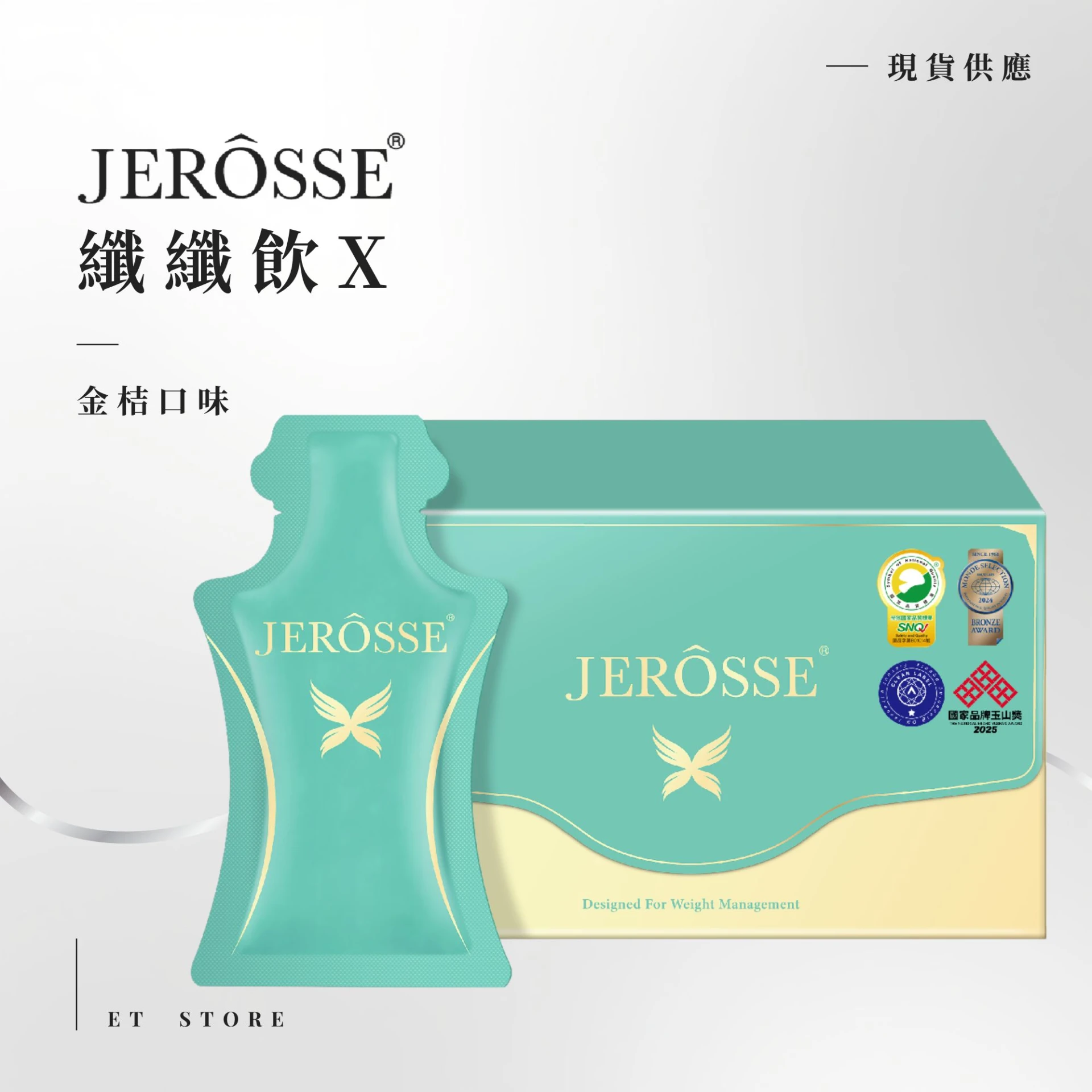 纖纖飲X