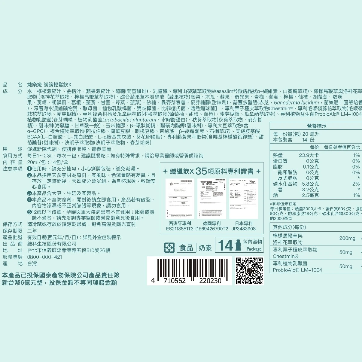 纖纖飲X
