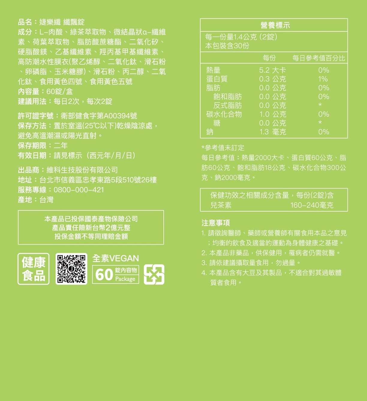 纖飄錠