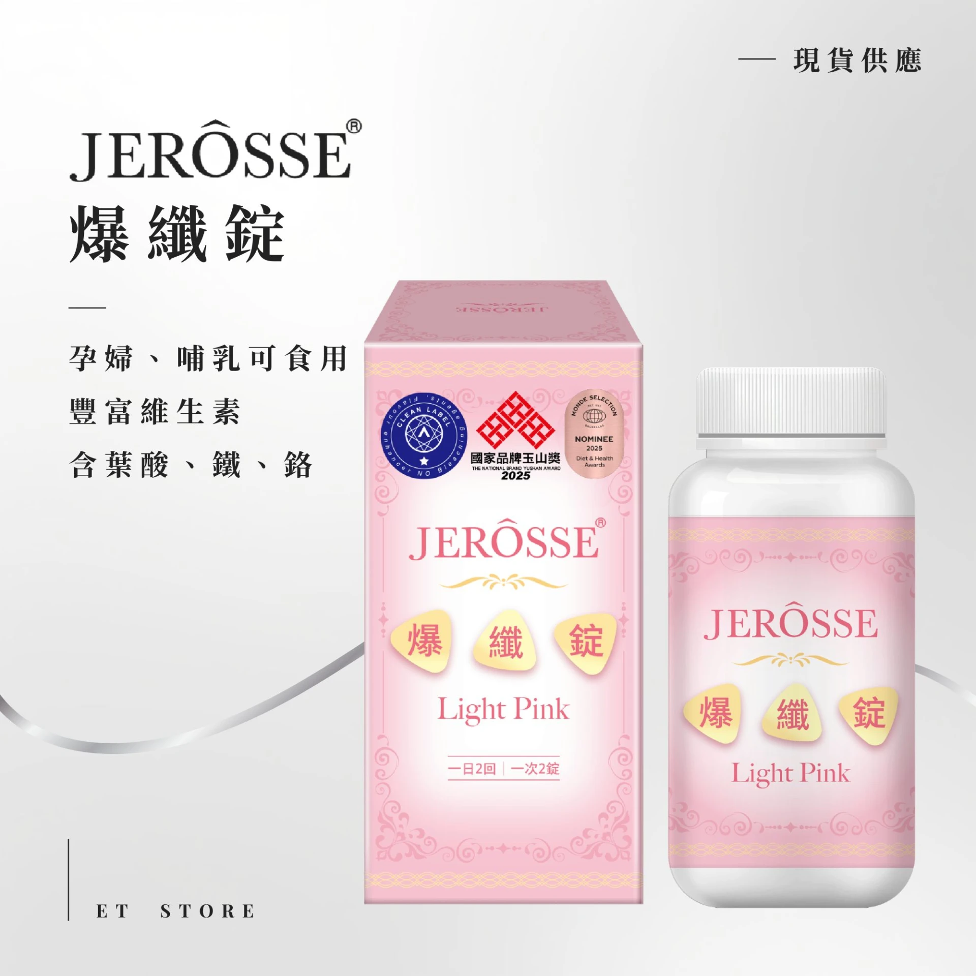 爆纖錠