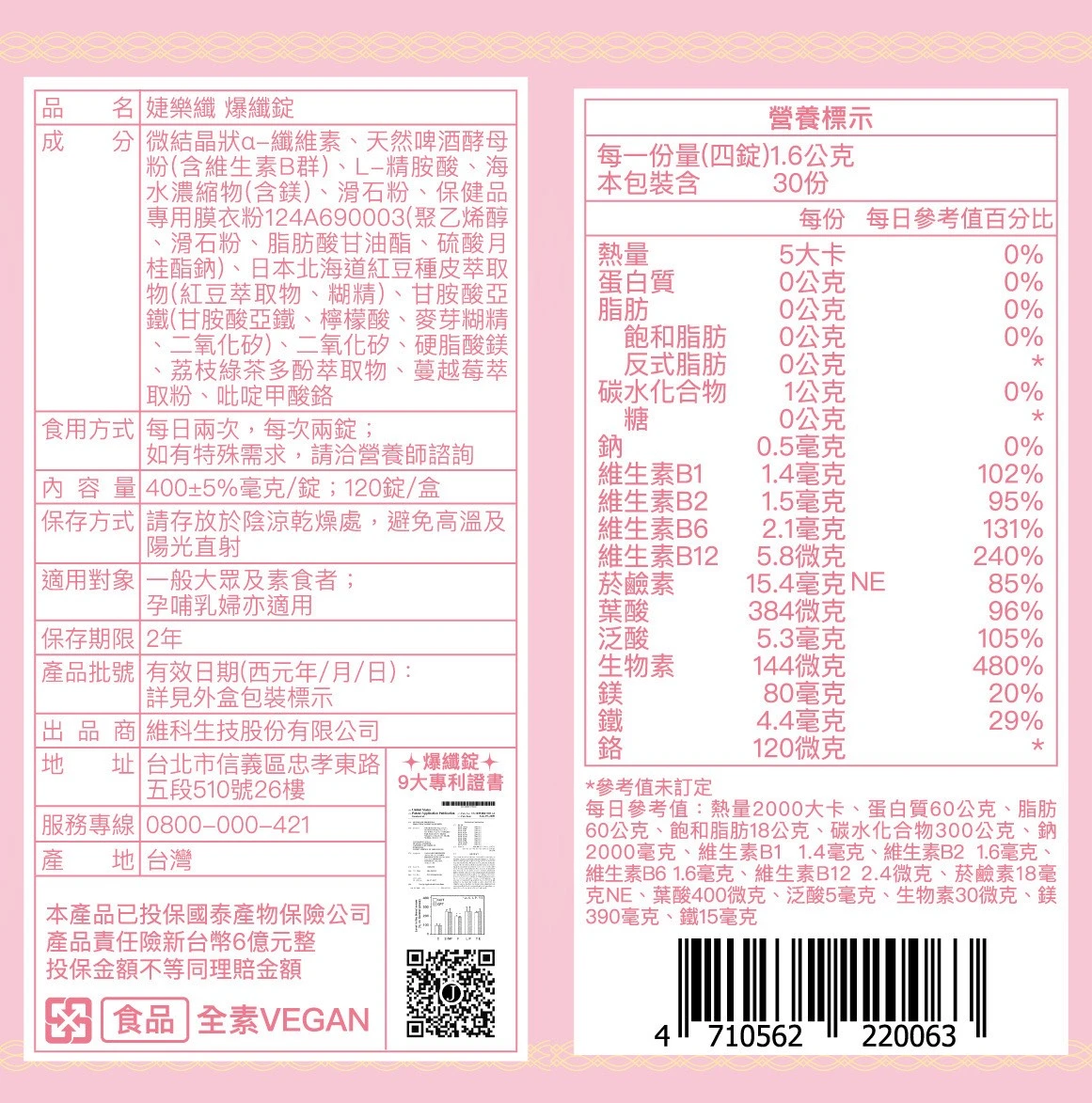 爆纖錠