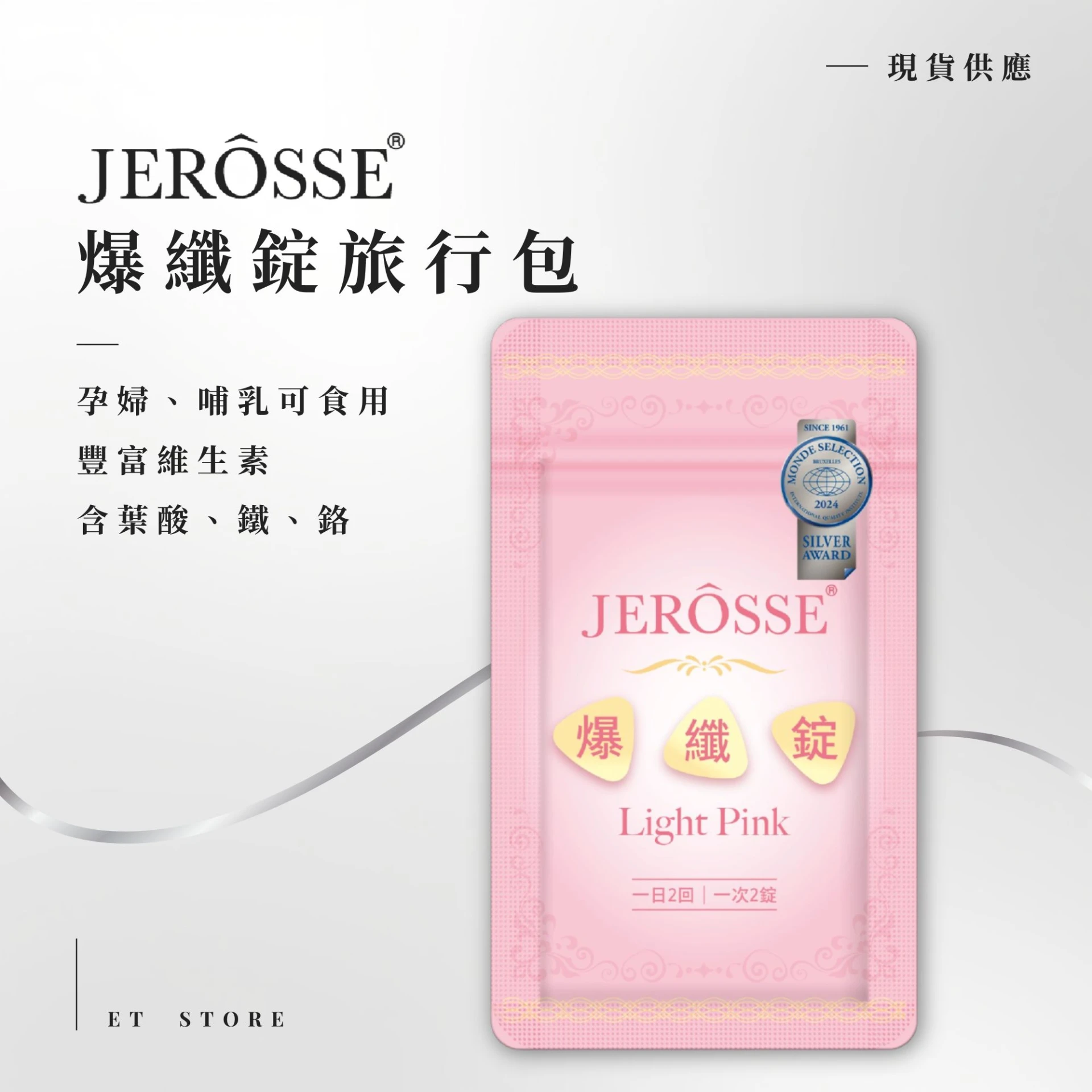 爆纖錠隨身包