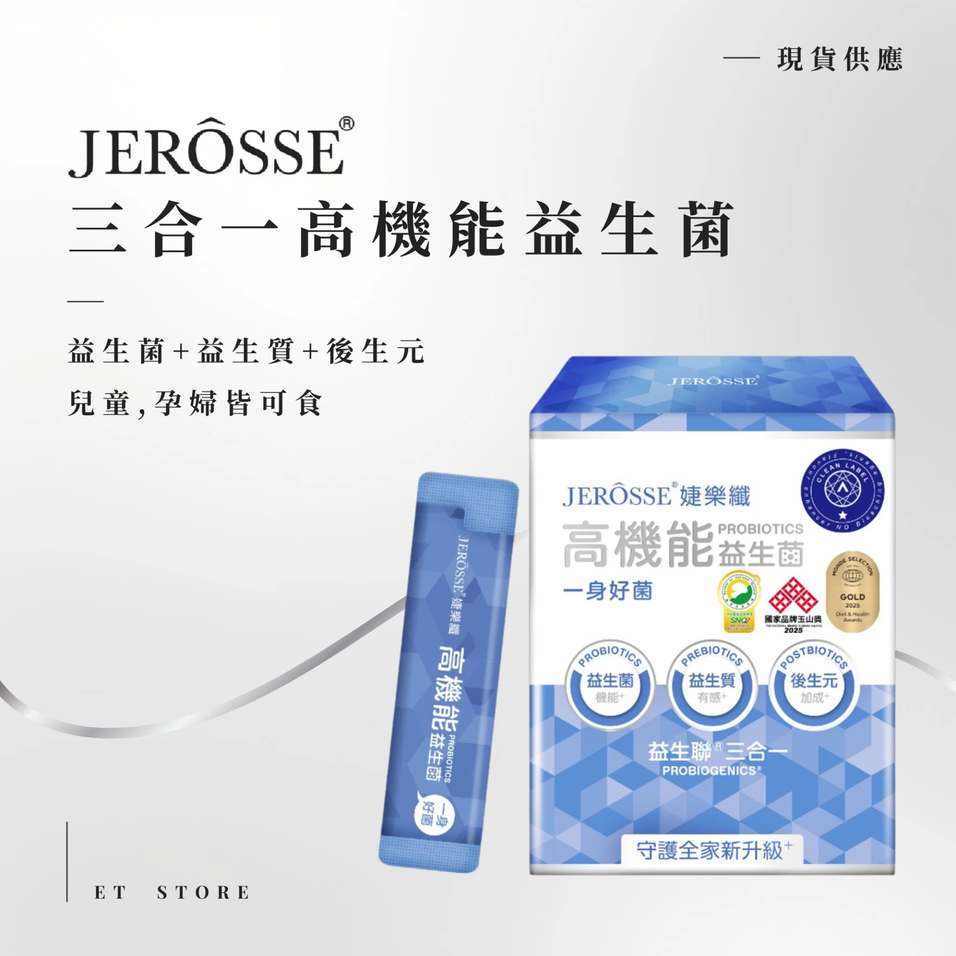 高機能益生菌