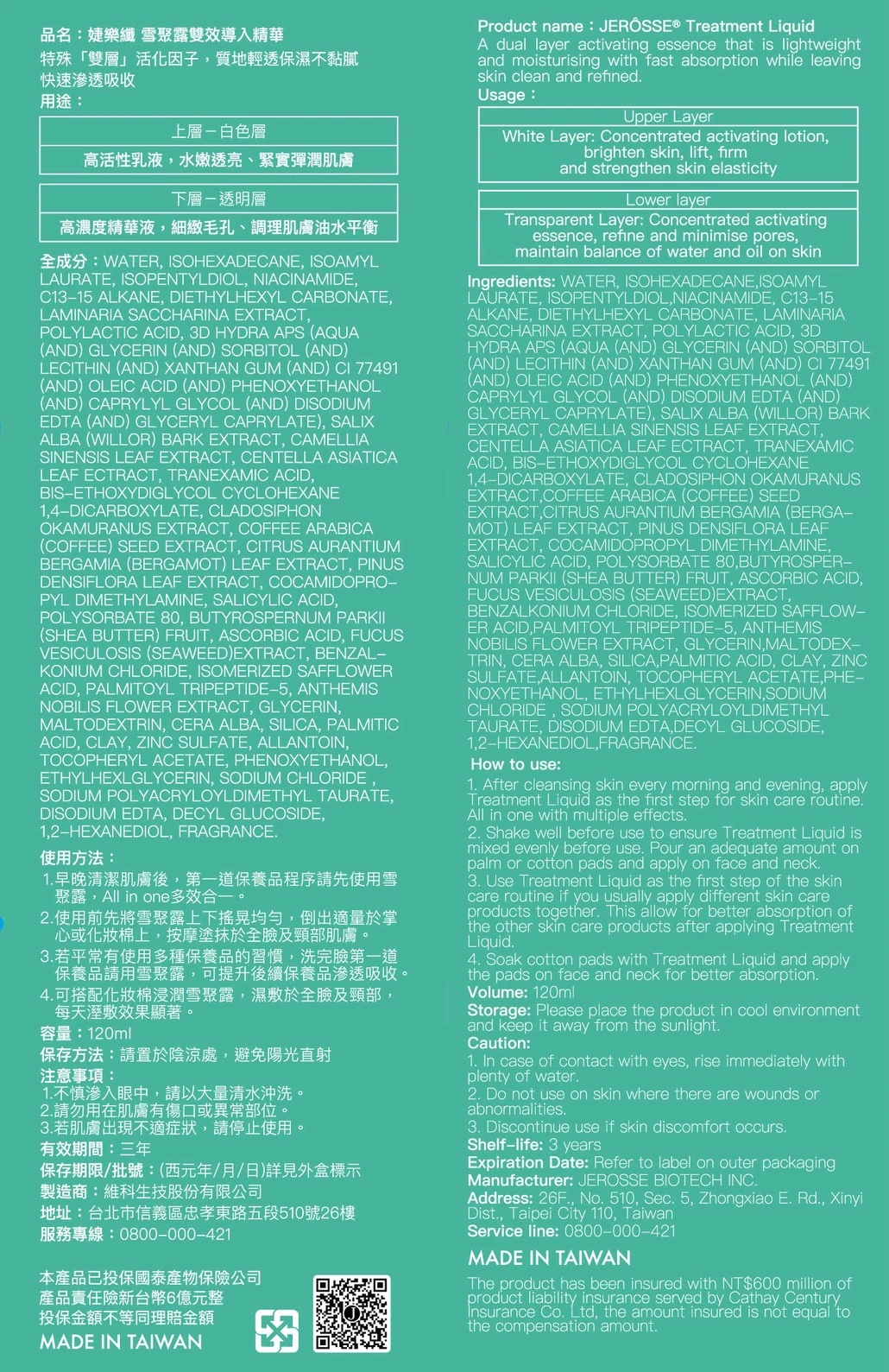 雪聚露
