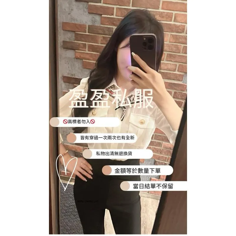 盈盈二手私服💕小物💕包包💕專用下單區
