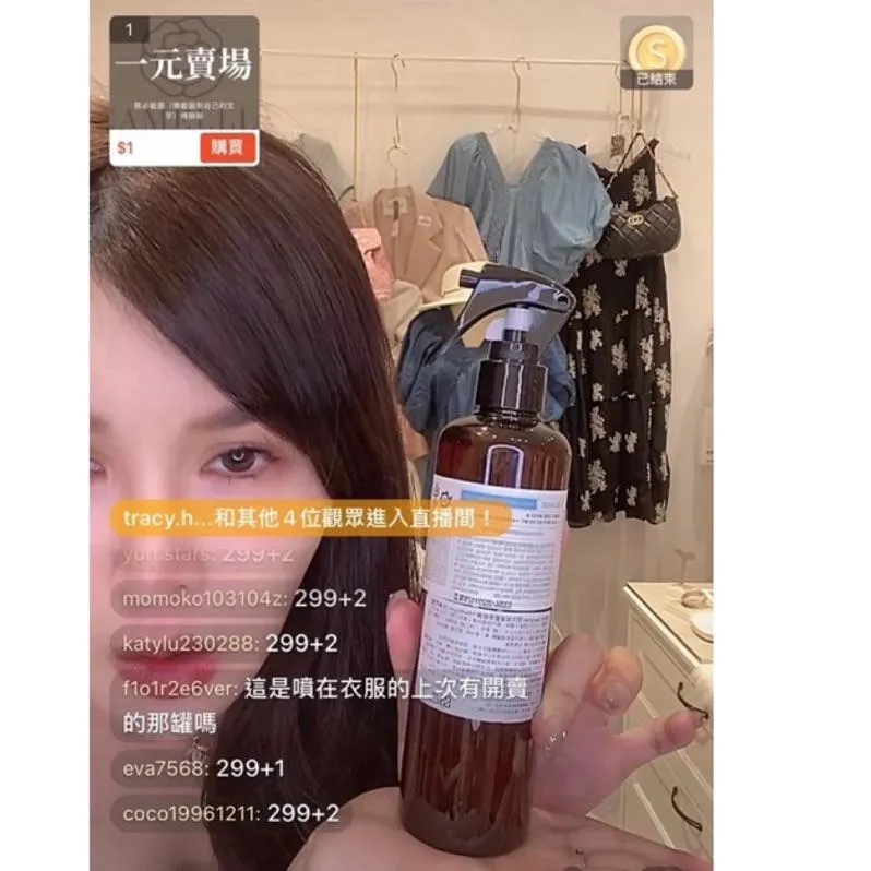 包裹香氛噴霧💝《收過包裹才知道的味道👅》300ml ✩ 現貨 ✫