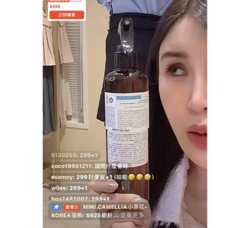 包裹香氛噴霧💝《收過包裹才知道的味道👅》300ml ✩ 現貨 ✫