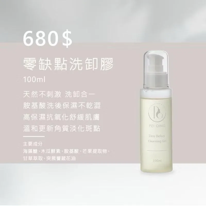 胺基酸洗面乳100ml
