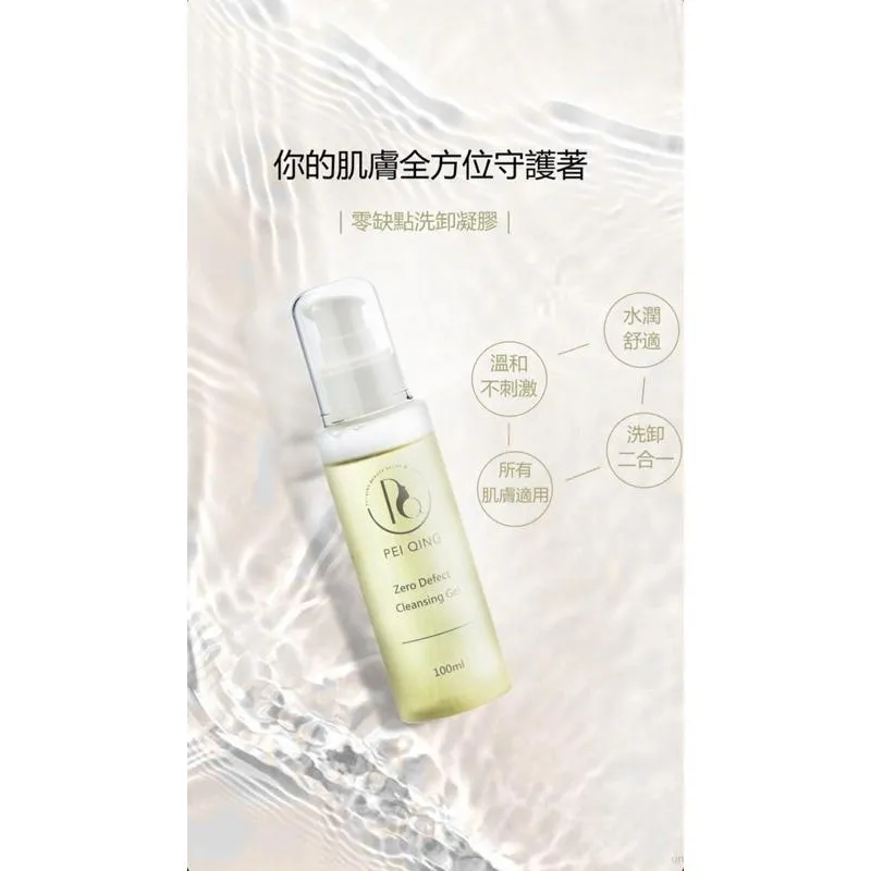 胺基酸洗面乳100ml
