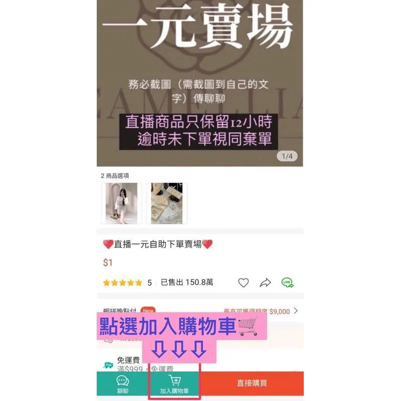 👒購買流程與下單方式💛