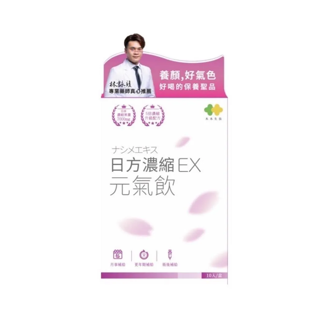 【木木生技】日方濃縮元氣飲-10包/盒
