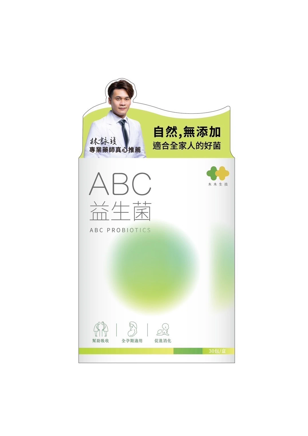 【木木生技】ABC益生菌-30入