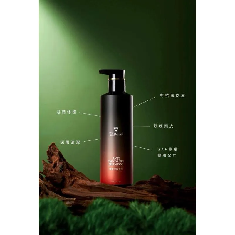 舒緩淨屑精油髮浴/洗髮精（頭皮屑適用）｜容量：250ML