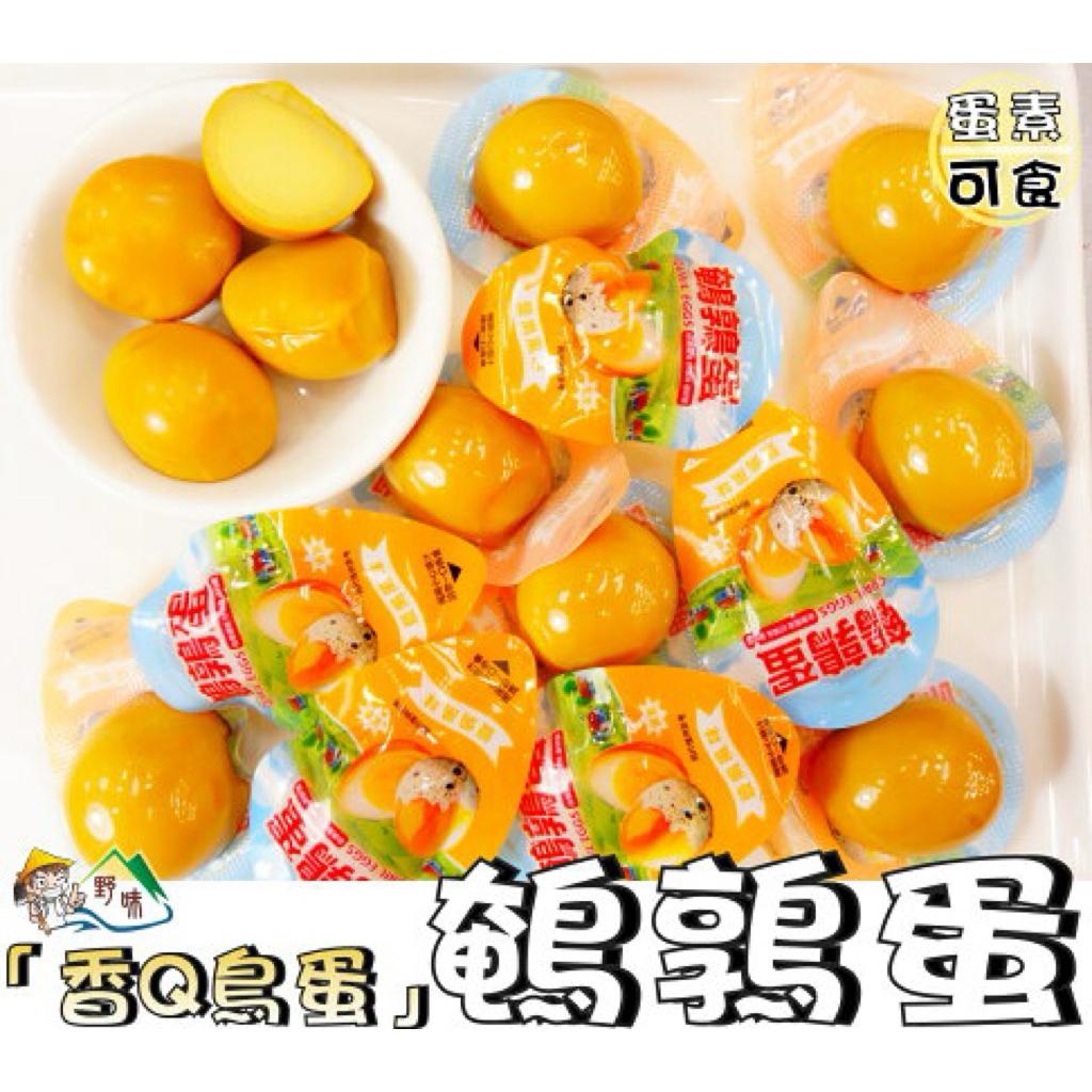 【野味食品】海龍王-鵪鶉蛋(鹽焗口味/香辣口味）150g/包