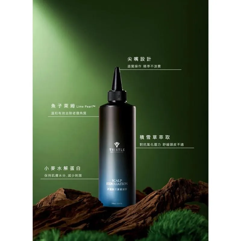 清透煥活潔膚凝膠/頭皮去角質（敏感、脂漏性皆適用）｜容量：200ML