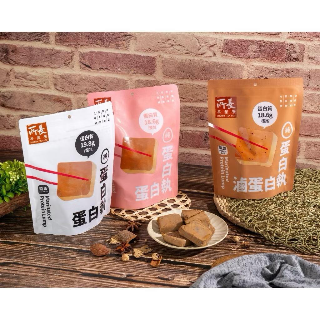【所長茶葉蛋】蛋白執(６入)  醬香/香辣/椒鹽｜滷蛋白