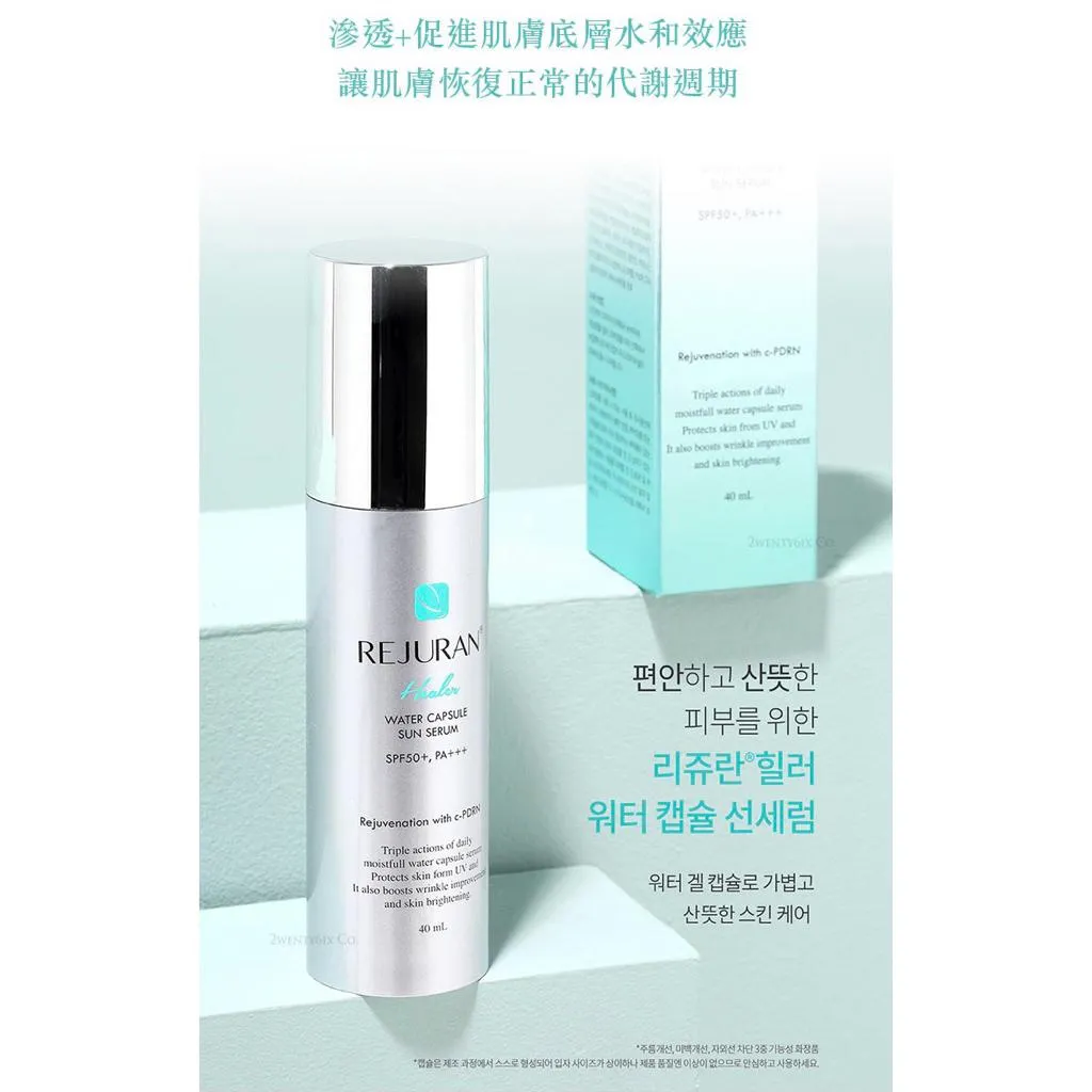 【REJURAN麗珠蘭】水潤抗紫外線防曬精華 SPF15+ PA+++ 40ml