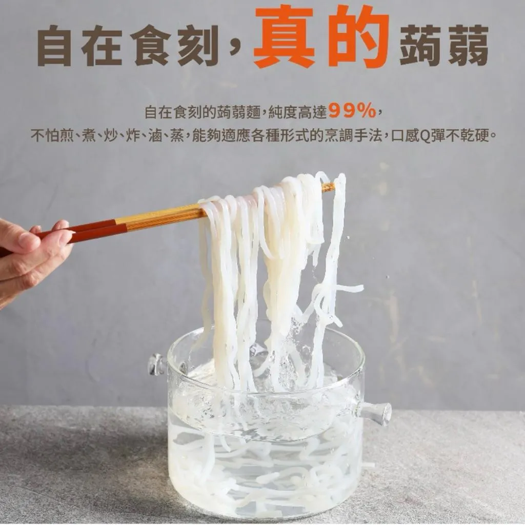 【自在食刻】蔥爆秘醬蒟蒻米線｜口感Q彈｜低熱量｜美味方便｜225g