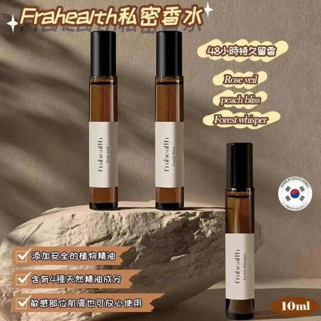 【Frahealth】 私密處護理香水 10ml ｜私密處香氛｜噴霧｜隨身香水｜韓國香水｜玫瑰香｜蜜桃香｜木質香