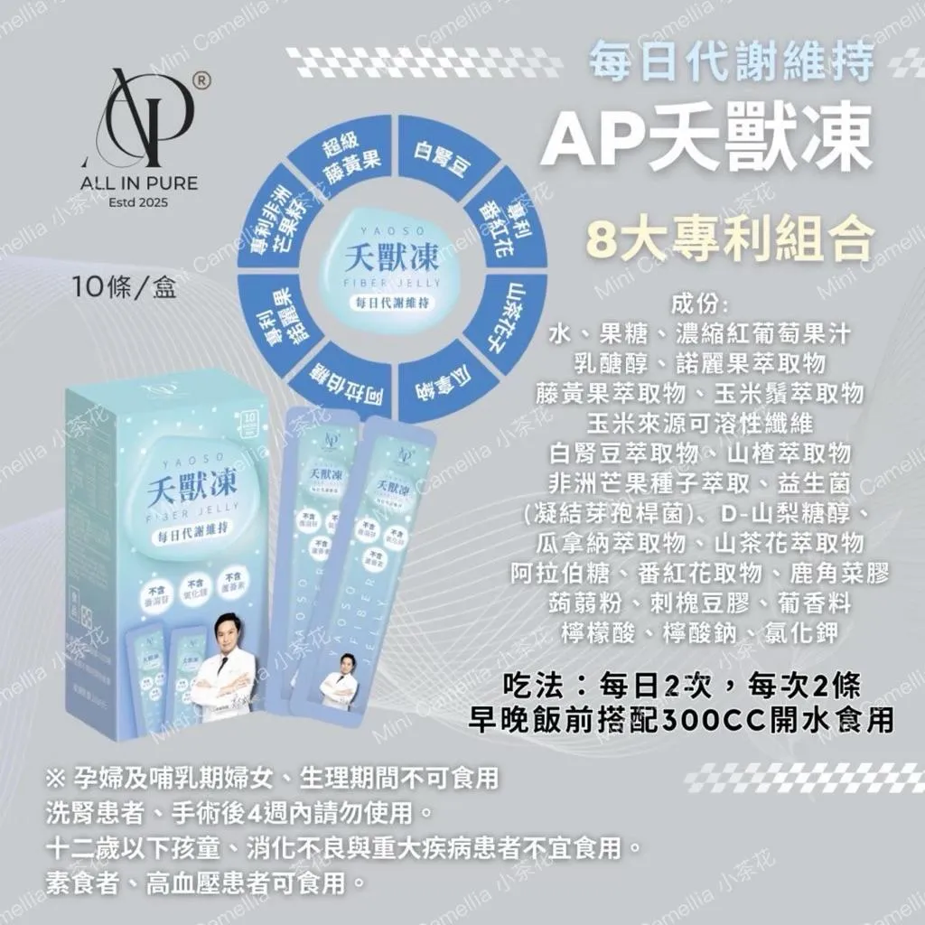 夭獸凍｜專利諾麗果萃取｜爪拿納｜超級藤黃果｜葡萄口味（10條/盒）