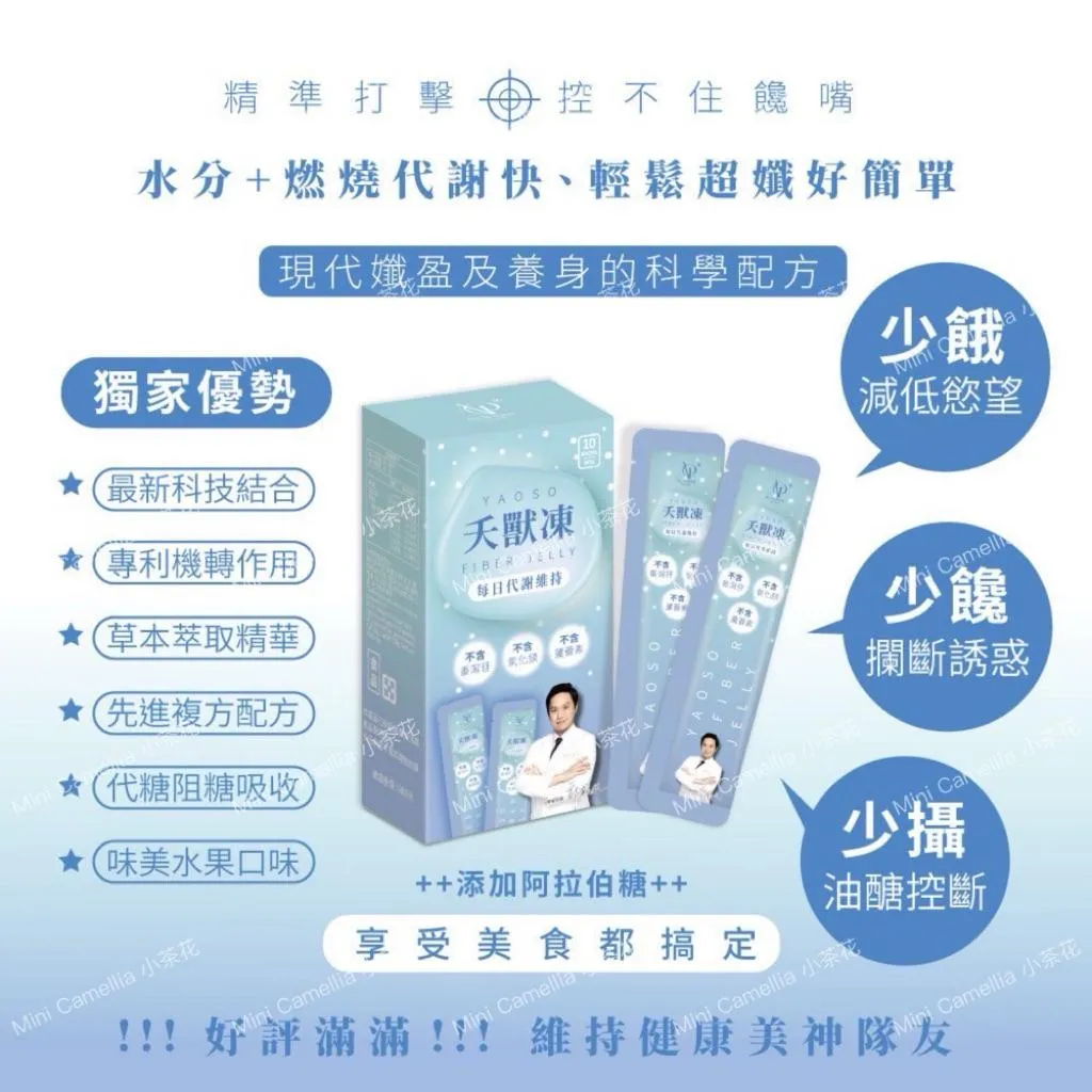 夭獸凍｜專利諾麗果萃取｜爪拿納｜超級藤黃果｜葡萄口味（10條/盒）