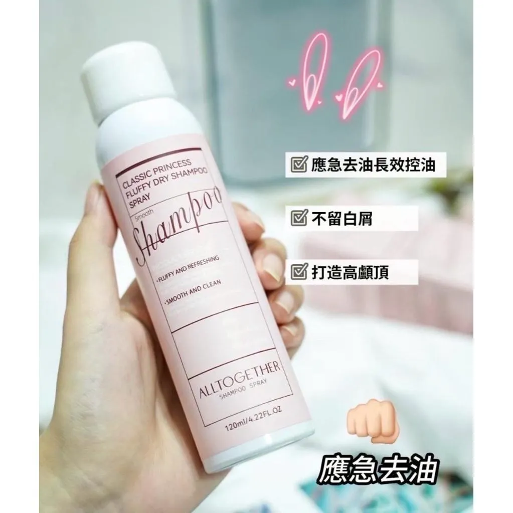 AT經典公主蓬鬆乾洗髮噴霧 （120ml/瓶）