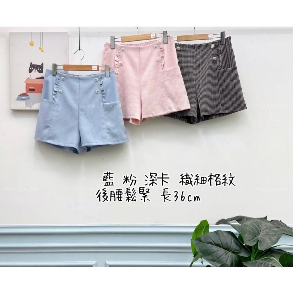 【朵朵家】𝟐𝟓訂製短褲（藍/粉/深卡) #8934