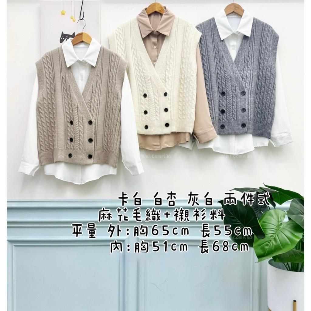【朵朵家】𝟐𝟓訂製兩件式上衣（卡/灰/杏) #025-1