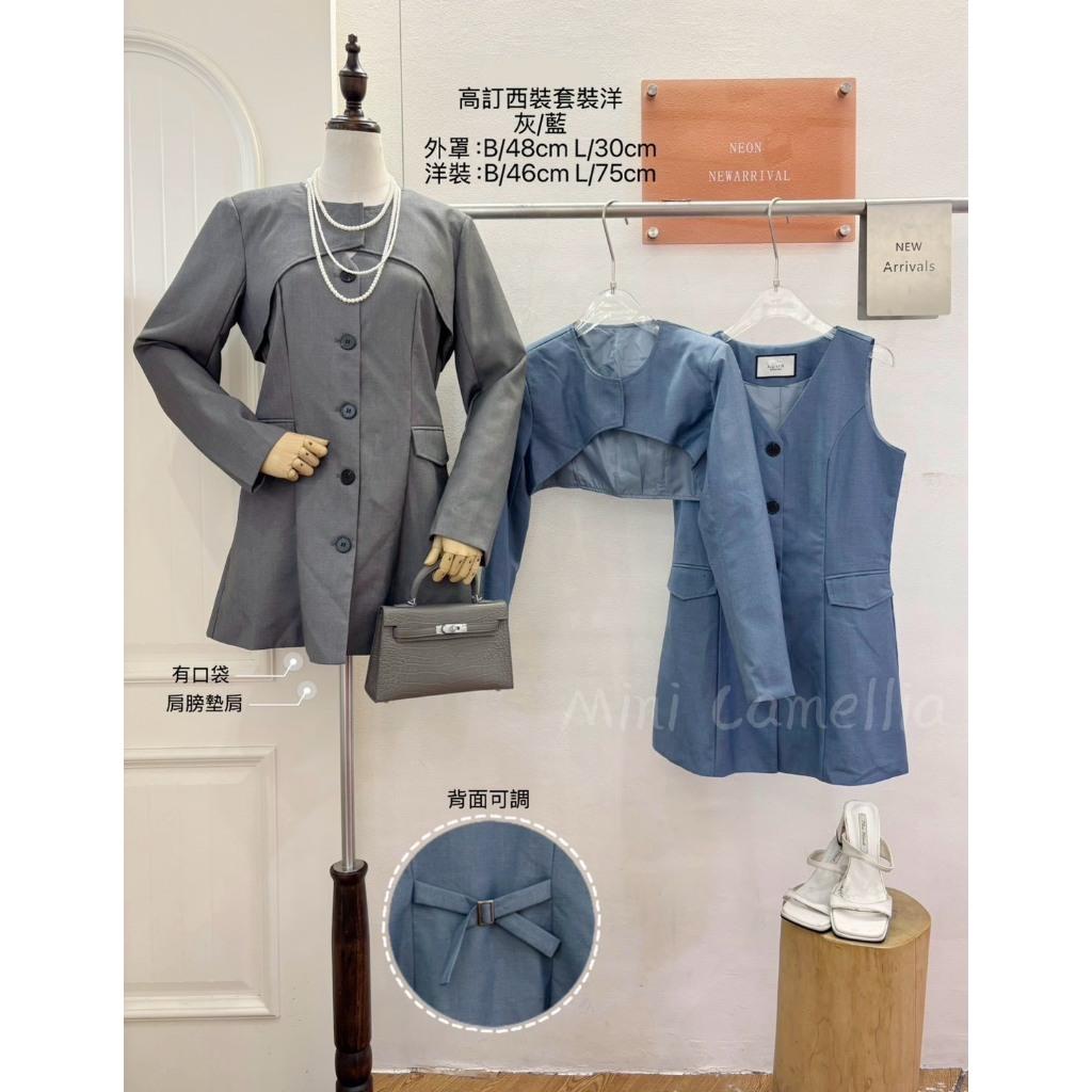 【羊羊家】𝟐𝟓訂製套裝(灰/藍) #1057562