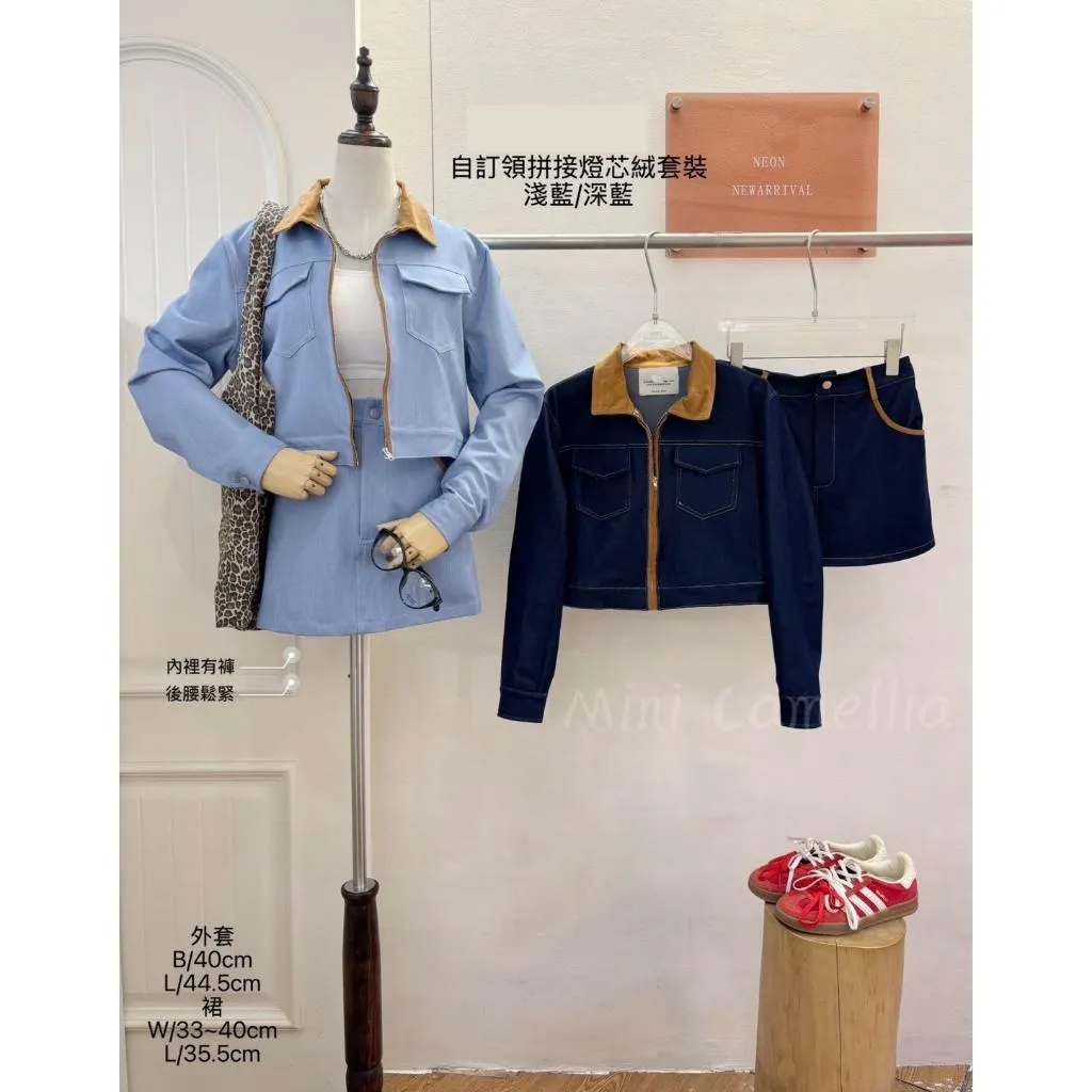 【羊羊家】𝟐𝟓訂製套裝(深藍/淺藍) #1046663