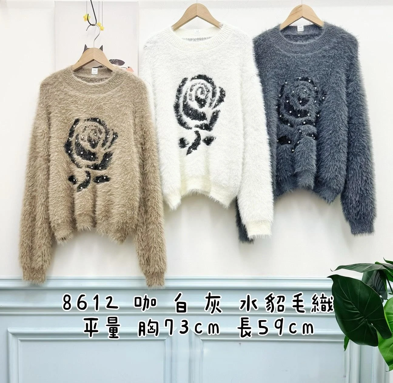 【朵朵家】水貂毛玫瑰花圓領衫 #8612