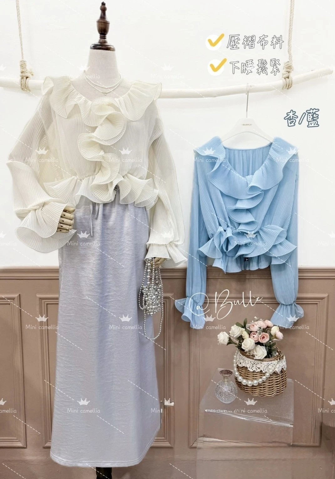 【泡泡家】春款荷葉滾邊上衣 (杏/藍) #2805