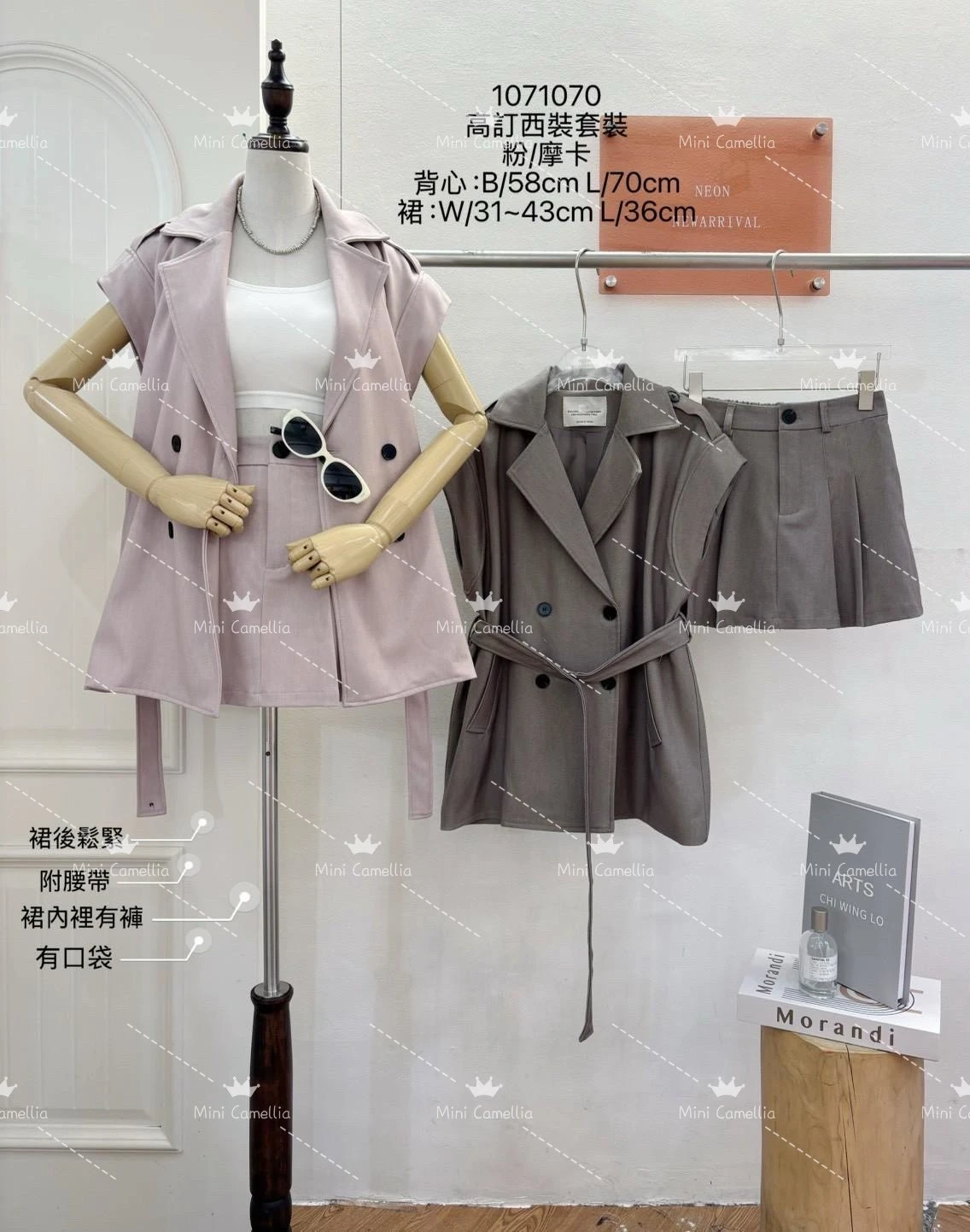 【洋洋家】高訂西裝套裝(附腰帶) (粉/摩卡) #1071070