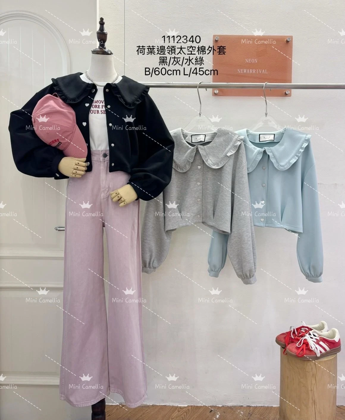【洋洋家】荷葉領太空棉外套 (黑/灰/水綠) #1112340
