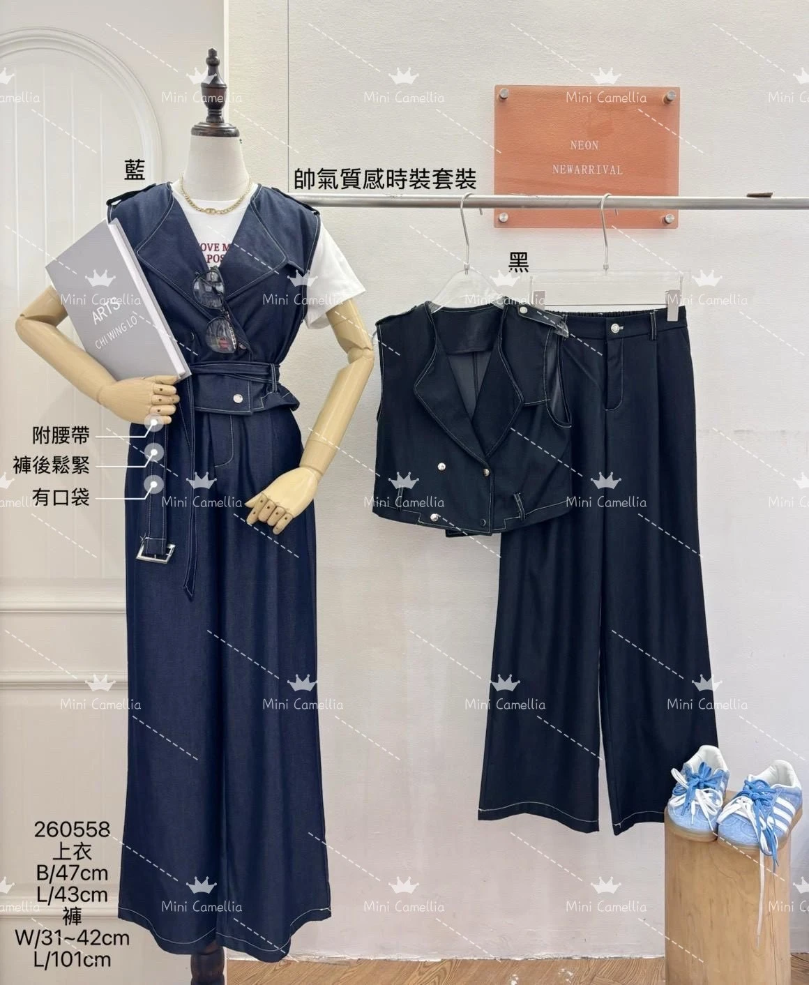 【洋洋家】翻領時裝套裝(附腰帶)(藍/黑) #260558