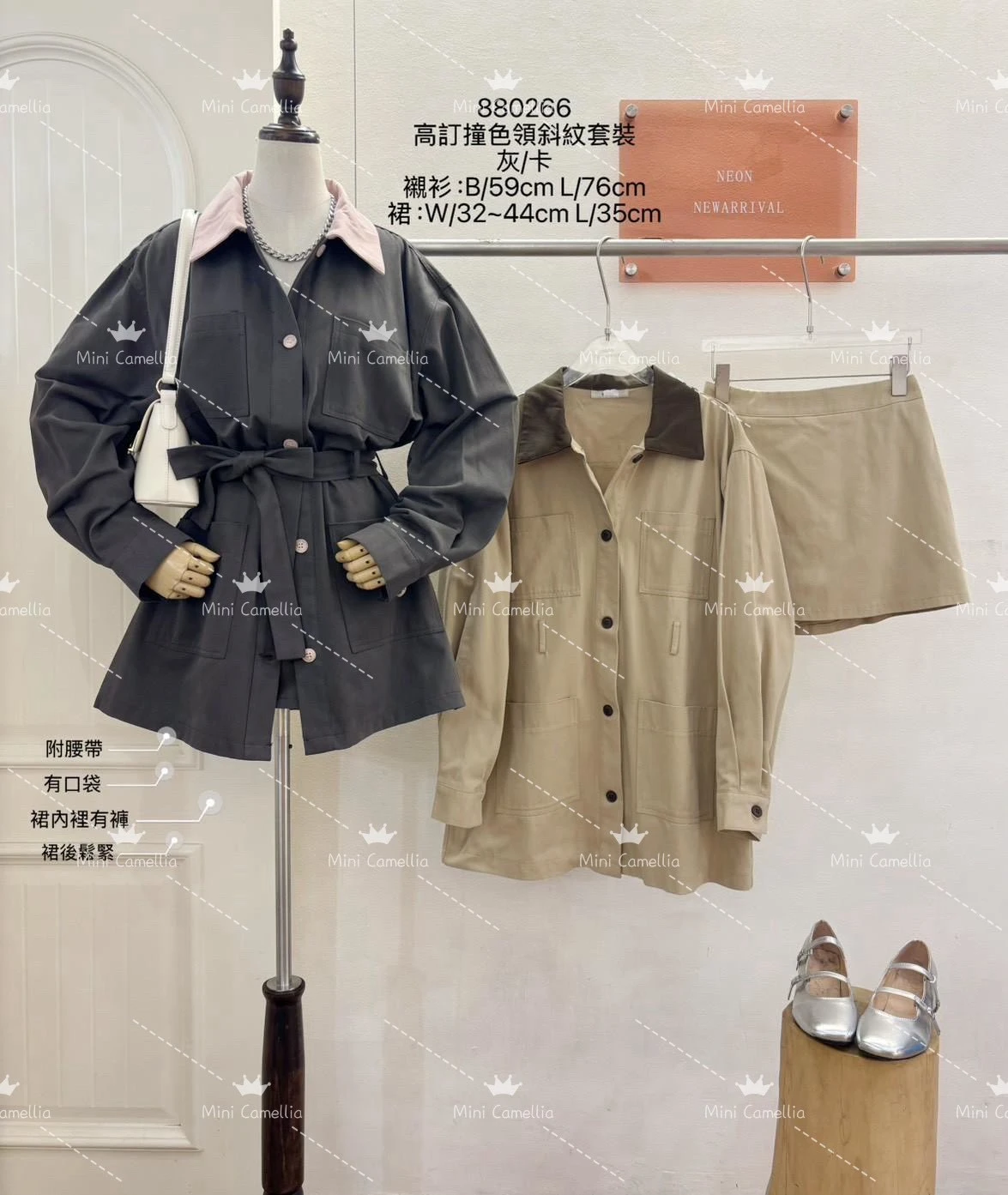 【洋洋家】高訂撞色翻領斜紋套裝(附腰帶)(灰/卡) #880266
