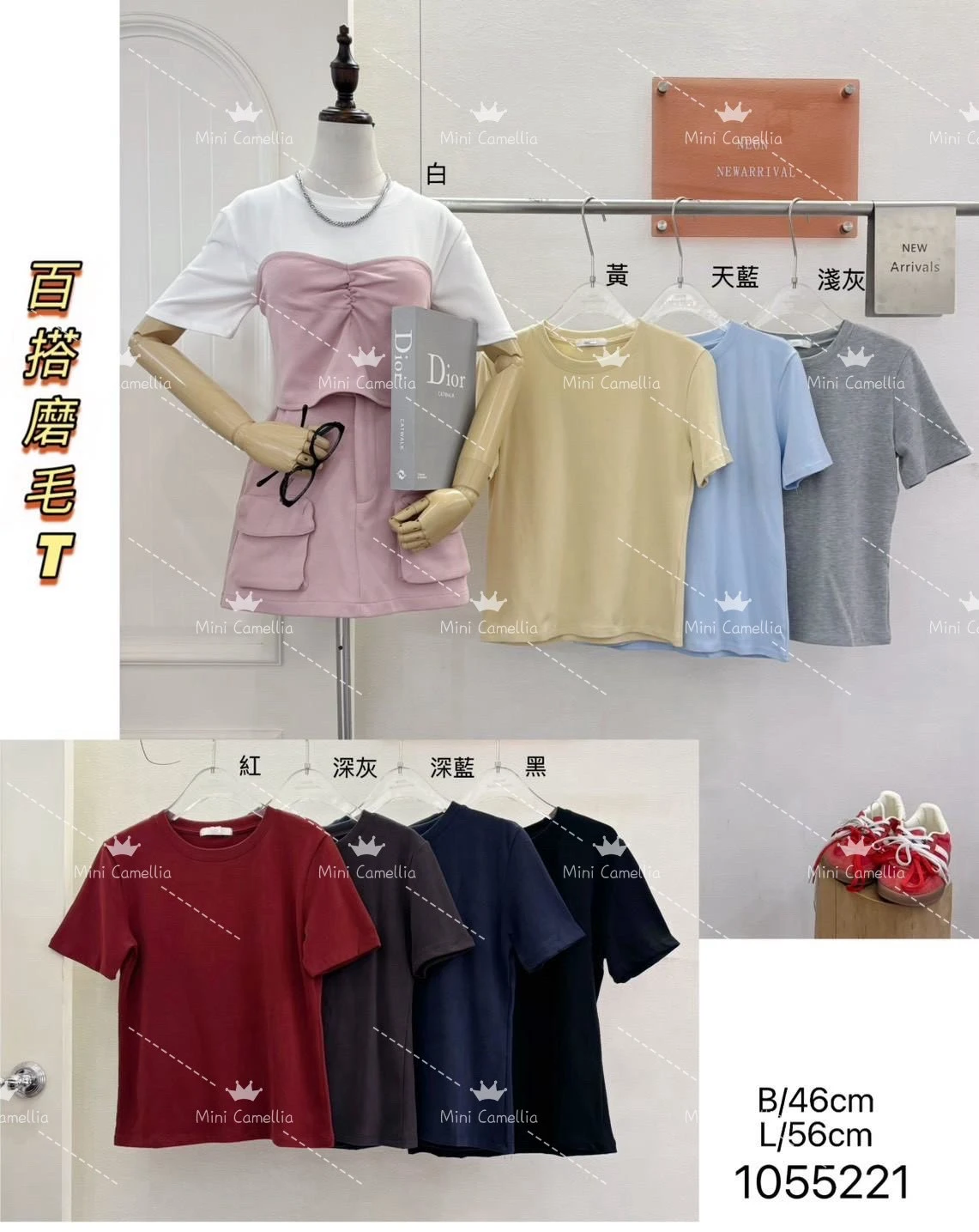 【洋洋家】百搭磨毛T (白/黃/天藍/淺灰/紅/深灰/深藍/黑) #1055221