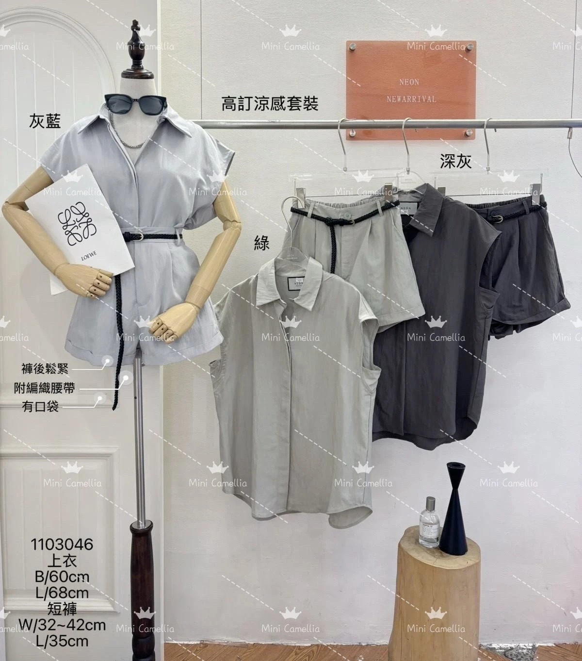 【洋洋家】高訂涼感套裝(附編織腰帶)(灰藍/綠/深灰) #1103046
