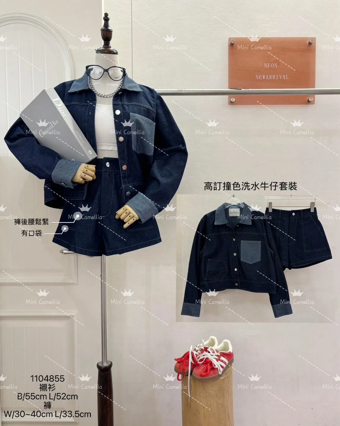 【洋洋家】高訂撞色水洗牛仔套裝 #1104855