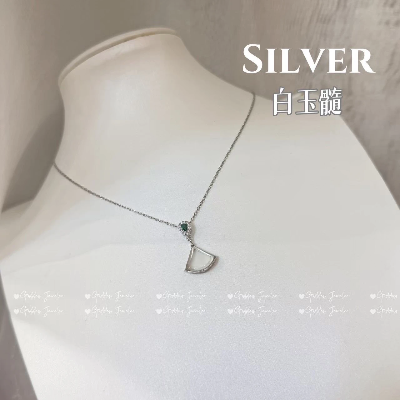 白玉髓高雅氣質純銀項鍊